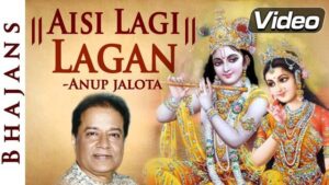 Aisi Lagi Lagan Lyrics in Hindi - अनूप जलोटा जी का मीरा हो गयी मगन भजन