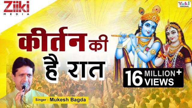 hanuman bhajan by mukesh bagda hanuman bhajan by mukesh bagda