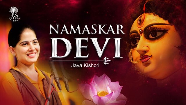 Namaskar Devi Jayanti Maharani Bhajan Lyrics in Hindi Namaskar Devi Jayanti Maharani Bhajan Lyrics