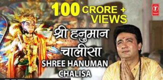 Shree Hanuman Chalisa Hindi Lyrics – श्री हनुमान चालीसा हिंदी लिरिक्स Shree Hanuman Chalisa Hindi Lyrics - श्री हनुमान चालीसा हिंदी लिरिक्स