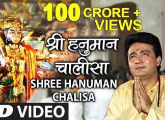 Shree Hanuman Chalisa Hindi Lyrics – श्री हनुमान चालीसा हिंदी लिरिक्स Shree Hanuman Chalisa Hindi Lyrics - श्री हनुमान चालीसा हिंदी लिरिक्स