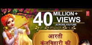 Aarti Kunj Bihari Ki Lyrics in Hindi / English – Hariharan आरती Aarti Kunj Bihari Ki Lyrics in Hindi / English - Hariharan आरती