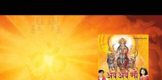 Annapurna Mata Ki Aarti Lyrics – माँ अन्नपूर्णा की आरती in Hindi/English Annapurna Mata Ki Aarti Lyrics - माँ अन्नपूर्णा की आरती in Hindi/English