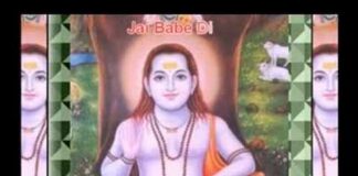Baba Balak Nath Ji Ki Aarti Lyrics – ॐ जय कलाधारी हरे भजन Baba Balak Nath Ji Ki Aarti Lyrics - ॐ जय कलाधारी हरे भजन