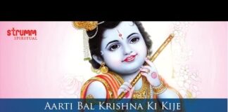 Bal Krishna Ki Kije Aarti – श्री कृष्ण भगवान आरती Lyrics in Hindi/English Bal Krishna Ki Kije Aarti - श्री कृष्ण भगवान आरती Lyrics in Hindi/English