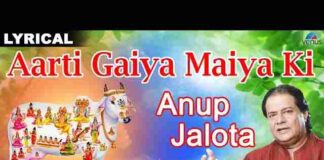 Gaiya Maiya Ji Ki Aarti Lyrics – श्री गौमाता जी की आरती in Hindi Gaiya Maiya Ji Ki Aarti Lyrics - श्री गौमाता जी की आरती in Hindi