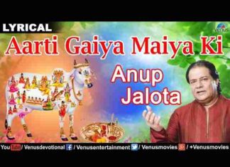 Gaiya Maiya Ji Ki Aarti Lyrics – श्री गौमाता जी की आरती in Hindi Gaiya Maiya Ji Ki Aarti Lyrics - श्री गौमाता जी की आरती in Hindi