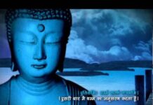 Gautam Buddha Vandana Song Lyrics in Hindi / English – बुद्ध वंदना Gautam Buddha Vandana Song Lyrics in Hindi / English - बुद्ध वंदना
