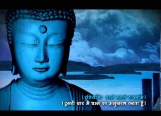 Gautam Buddha Vandana Song Lyrics in Hindi / English – बुद्ध वंदना Gautam Buddha Vandana Song Lyrics in Hindi / English - बुद्ध वंदना
