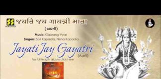 Gayatri Mata Ki Aarti Lyrics – माँ गायत्रीजी की आरती in Hindi / English Gayatri Mata Ki Aarti Lyrics - माँ गायत्रीजी की आरती in Hindi / English