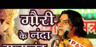 Gori Ke Nanda Gajanand Lyrics – माने बुद्धि दो महाराज गजानंद गौरी के नंदा Gori Ke Nanda Gajanand Lyrics - माने बुद्धि दो महाराज गजानंद गौरी के नंदा
