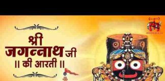 Jagannath Aarti Lyrics in Hindi / English – श्री जगन्नाथ जी की आरती Jagannath Aarti Lyrics in Hindi / English - श्री जगन्नाथ जी की आरती