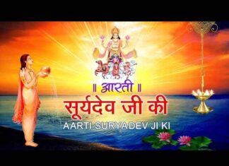 Om Jai Surya Bhagwan Aarti – जय सूर्य देव जी की आरती लिरिक्स Om Jai Surya Bhagwan Aarti - जय सूर्य देव जी की आरती लिरिक्स