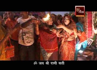 Rani Sati Dadi Ki Aarti Lyrics – श्री रानी सती दादी का भजन Rani Sati Dadi Ki Aarti Lyrics - श्री रानी सती दादी का भजन