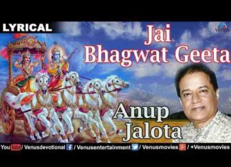 Shree Bhagwat Geeta Aarti Lyrics – श्री भगवद गीता in Hindi / English Shree Bhagwat Geeta Aarti Lyrics - श्री भगवद गीता in Hindi / English