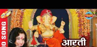 Shri Ganesh Ji Ki Aarti Lyrics in Hindi / English – गरिमा दिवाकर गणेश आरती Shri Ganesh Ji Ki Aarti Lyrics in Hindi / English - गरिमा दिवाकर गणेश आरती