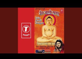 Shri Mahaveer Bhagwan Aarti Lyrics in Hindi – महावीर भगवान की आरती Shri Mahaveer Bhagwan Aarti Lyrics in Hindi - महावीर भगवान की आरती