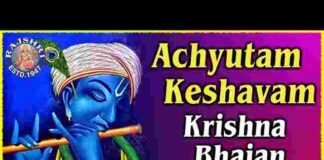 Achyutam Keshavam Krishna Damodaram Song Lyrics in Hindi / English Achyutam Keshavam Krishna Damodaram Song Lyrics in Hindi / English