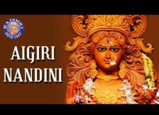 Aigiri Nandini Lyrics in Hindi / English – महिषासुर मर्दिनी स्तोत्रम लिरिक्स Aigiri Nandini Lyrics in Hindi / English - महिषासुर मर्दिनी स्तोत्रम लिरिक्स