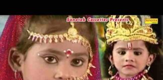 Are Re Meri Jaan Hai Radha Lyrics – अरे रे मेरी जान है राधा भजन गीत Are Re Meri Jaan Hai Radha Lyrics - अरे रे मेरी जान है राधा भजन गीत