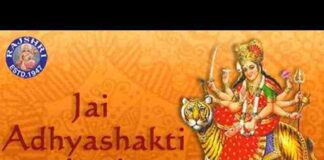 Jay Adhya Shakti Aarti Lyrics in Hindi / English – जय आद्या शक्ति आरती Jay Adhya Shakti Aarti Lyrics in Hindi / English - जय आद्या शक्ति आरती