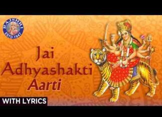 Jay Adhya Shakti Aarti Lyrics in Hindi / English – जय आद्या शक्ति आरती Jay Adhya Shakti Aarti Lyrics in Hindi / English - जय आद्या शक्ति आरती