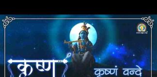 Krishnam Vande Jagadgurum Lyrics – कृष्णं वंदे जगद्गुरुम भजन गीत Krishnam Vande Jagadgurum Lyrics - कृष्णं वंदे जगद्गुरुम भजन गीत