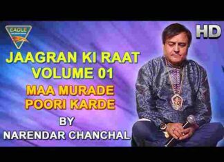 Maa Murade Puri Karde Halwa Batungi Lyrics – माँ मुरादे पूरी करदे भजन Maa Murade Puri Karde Halwa Batungi Lyrics - माँ मुरादे पूरी करदे भजन