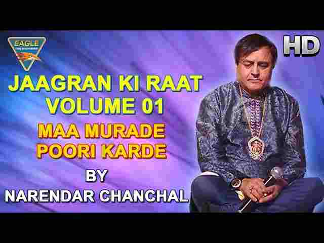 Maa Murade Puri Karde Halwa Batungi Lyrics - माँ मुरादे पूरी करदे भजन Maa Murade Puri Karde Halwa Batungi Lyrics - माँ मुरादे पूरी करदे भजन