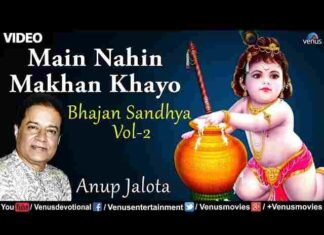 Maiya Mori Main Nahin Makhan Khayo Lyrics – मैया मोरी में नहीं माखन खायो Maiya Mori Main Nahin Makhan Khayo Lyrics - मैया मोरी में नहीं माखन खायो