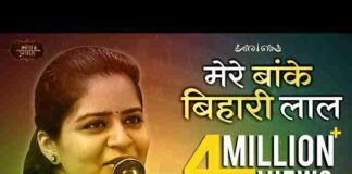 Mere Banke Bihari Lal Lyrics – मेरे बांके बिहारी लाल तू इतना ना करियो श्रृंगार Mere Banke Bihari Lal Lyrics - मेरे बांके बिहारी लाल तू इतना ना करियो श्रृंगार