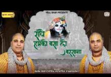 Radhe Humko Basa Lo Barsana Lyrics – राधे हमको बसा लो बरसाना भजन Radhe Humko Basa Lo Barsana Lyrics - राधे हमको बसा लो बरसाना भजन