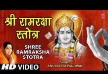 Ram Raksha Stotra Lyrics in Hindi / English – श्री राम रक्षा स्तोत्र लिरिक्स Ram Raksha Stotra Lyrics in Hindi / English - श्री राम रक्षा स्तोत्र लिरिक्स