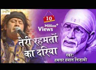 Teri Rehmato Ka Dariya Lyrics – तेरी रहमतों का दरिया सरे आम चल रहा है Teri Rehmato Ka Dariya Lyrics - तेरी रहमतों का दरिया सरे आम चल रहा है