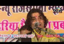 Bira Mara Ramdev Re Bhajan Lyrics – बीरा म्हारा रामदेव रे प्रकाश माली भजन Bira Mara Ramdev Re Bhajan Lyrics - बीरा म्हारा रामदेव रे प्रकाश माली भजन