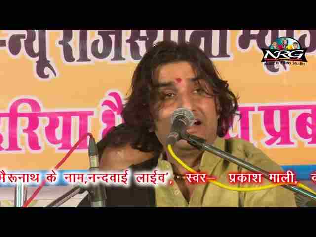 Bira Mara Ramdev Re Bhajan Lyrics – बीरा म्हारा रामदेव रे प्रकाश माली भजन Bira Mara Ramdev Re Bhajan Lyrics - बीरा म्हारा रामदेव रे प्रकाश माली भजन