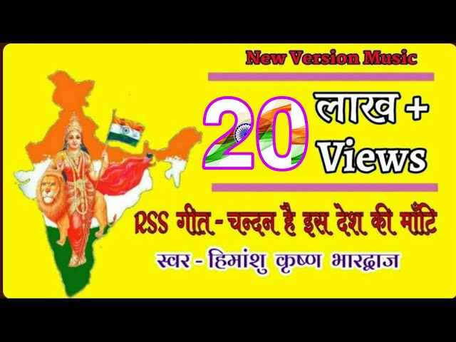 Chandan Hai Is Desh Ki Mati Lyrics – चंदन है इस देश की माटी देशभक्ति गीत Chandan Hai Is Desh Ki Mati Lyrics - चंदन है इस देश की माटी देशभक्ति गीत