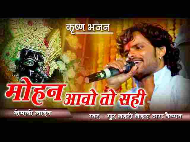 Ekli Khadi Re Meera Bai Ekli Khadi Lyrics – एकली खड़ी रे मीराबाई एकली खड़ी Ekli Khadi Re Meera Bai Ekli Khadi Lyrics - एकली खड़ी रे मीराबाई एकली खड़ी