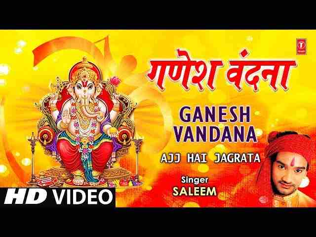 Ganpati Ji Ganesh Nu Manaiye Lyrics – गणपति जी गणेश नु मनाइए भजन गीत Ganpati Ji Ganesh Nu Manaiye Lyrics - गणपति जी गणेश नु मनाइए भजन गीत