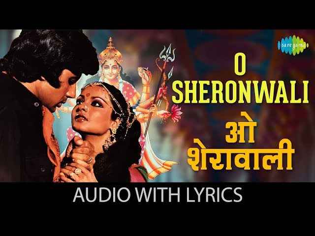 Hey Naam Re Sabse Bada Tera Naam Lyrics – हे नाम रे सबसे बड़ा तेरा नाम Hey Naam Re Sabse Bada Tera Naam Lyrics - हे नाम रे सबसे बड़ा तेरा नाम