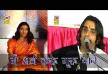 Main Araj Karu Guru Thane Lyrics – मैं तो अरज करू गुरु थाने प्रकाश माली भजन Main Araj Karu Guru Thane Lyrics - मैं तो अरज करू गुरु थाने प्रकाश माली भजन