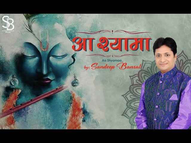 Mere Shyam Aaj Tujhko Ji Bhar Ke Dekhna Hai Bhajan Lyrics – कृष्ण भजन Mere Shyam Aaj Tujhko Ji Bhar Ke Dekhna Hai Bhajan Lyrics - कृष्ण भजन