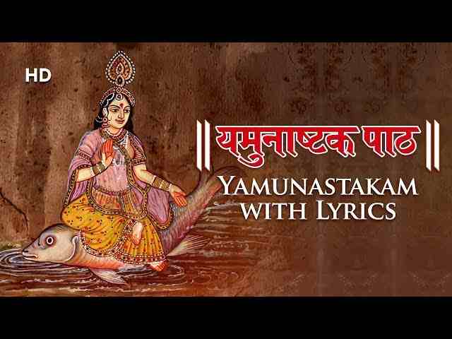 Yamunashtak Lyrics in Hindi and English – यमुना जी की श्री यमुनाष्टक स्तुति Yamunashtak Lyrics in Hindi and English - यमुना जी की श्री यमुनाष्टक स्तुति