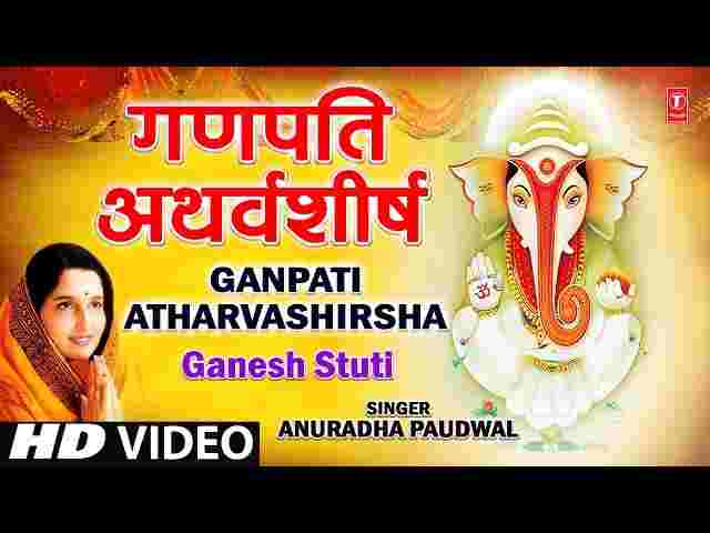 Ganesh Atharvashirsha Lyrics in Hindi and English – गणपति अथर्वशीर्ष लिरिक्स Ganesh Atharvashirsha Lyrics in Hindi and English - गणपति अथर्वशीर्ष लिरिक्स
