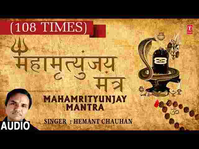 Maha Mrityunjaya Mantra Lyrics in Hindi and English – महामृत्युंजय मंत्र जाप Maha Mrityunjaya Mantra Lyrics in Hindi and English - महामृत्युंजय मंत्र जाप