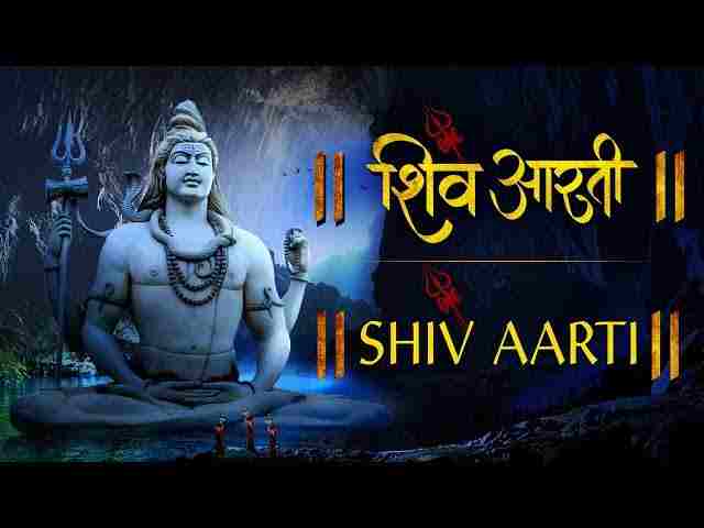 Om Jai Shiv Omkara Aarti Lyrics – ओम जय शिव ओंकारा शिव जी की आरती Om Jai Shiv Omkara Aarti Lyrics - ओम जय शिव ओंकारा शिव जी की आरती