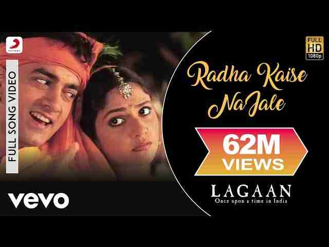 Radha Kaise Na Jale Lyrics – Udit Narayan जी का भजन राधा कैसे न जले Radha Kaise Na Jale Lyrics - Udit Narayan जी का भजन राधा कैसे न जले