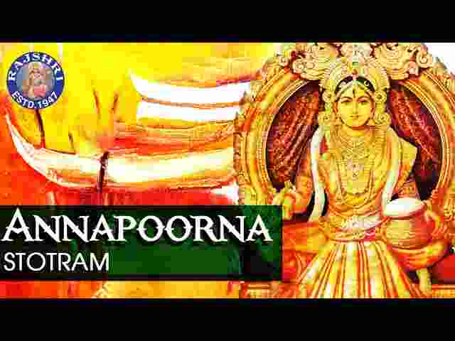 Annapurna Stotram Lyrics in Hindi and English – अन्नपूर्णा स्तोत्र लिरिक्स Annapurna Stotram Lyrics in Hindi and English - अन्नपूर्णा स्तोत्र लिरिक्स