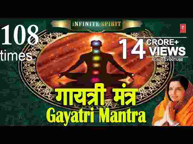 Gayatri Mantra Lyrics in Hindi / English – गायत्री मंत्र by Anuradha Paudwal Gayatri Mantra Lyrics in Hindi / English - गायत्री मंत्र by Anuradha Paudwal