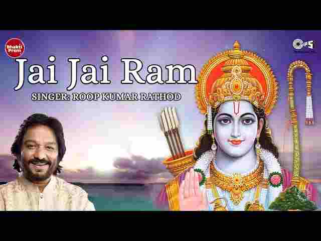 Jai Jai Ram Jai Shri Ram Lyrics – जय जय राम जय श्री राम दो अक्षर का प्यारा नाम लिरिक्स Jai Jai Ram Jai Shri Ram Lyrics